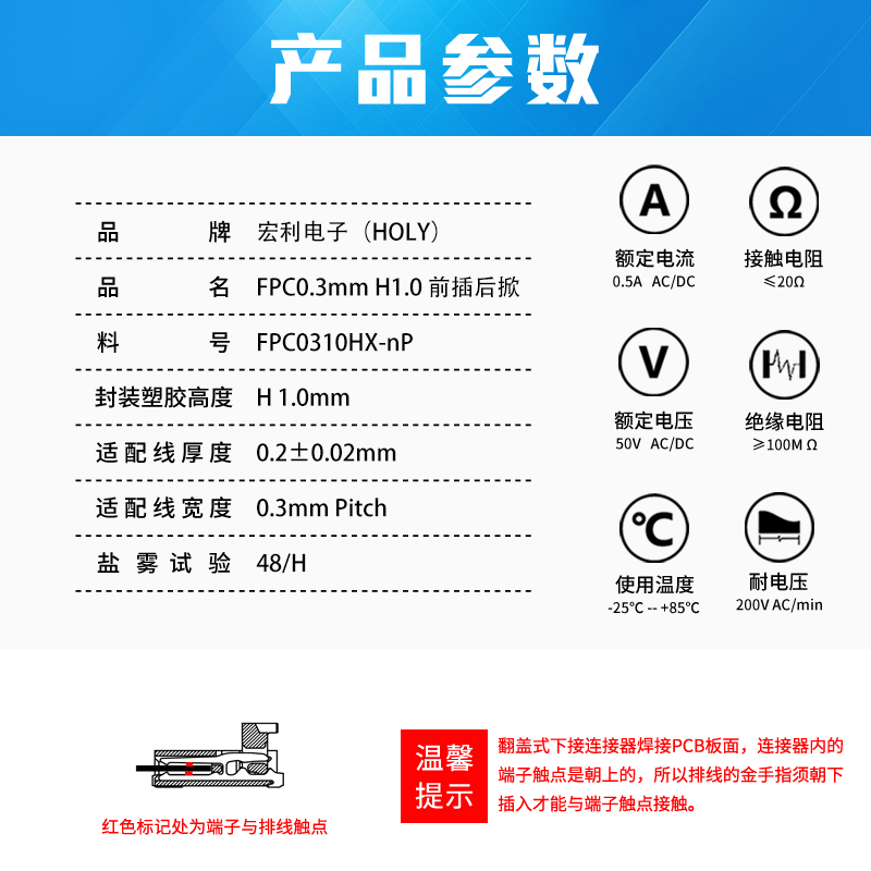 FFC/午夜成人电影在线观看 0.3mm 間距 0.9H 前插後掀 鍍金 9P~51P