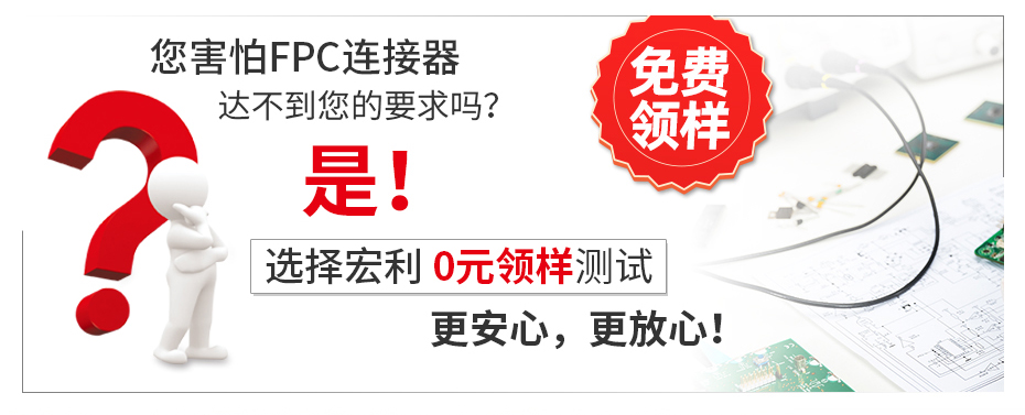 FFC/午夜成人电影在线观看 0.3mm 間距 1.0H 翻蓋下接 鍍金 9P~61P