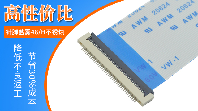 廈門fpc連接器廠家一小時急單快速發貨,點擊這裏有-午夜福利在线播放連接器