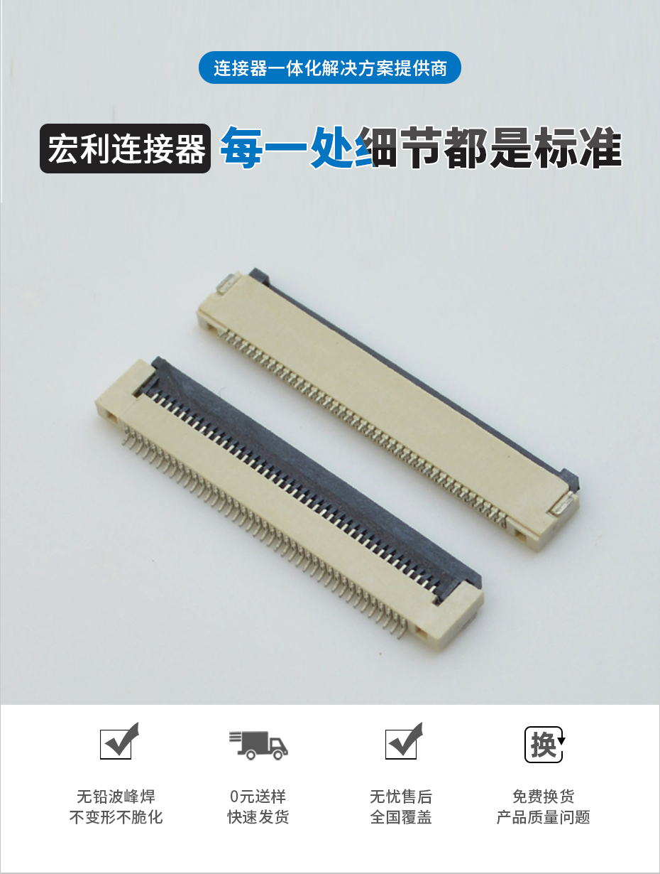 ffc/fpc連接器 排線插座 接插件 54pin 54p 0.5mm間距 後翻蓋式2H,午夜福利在线播放
