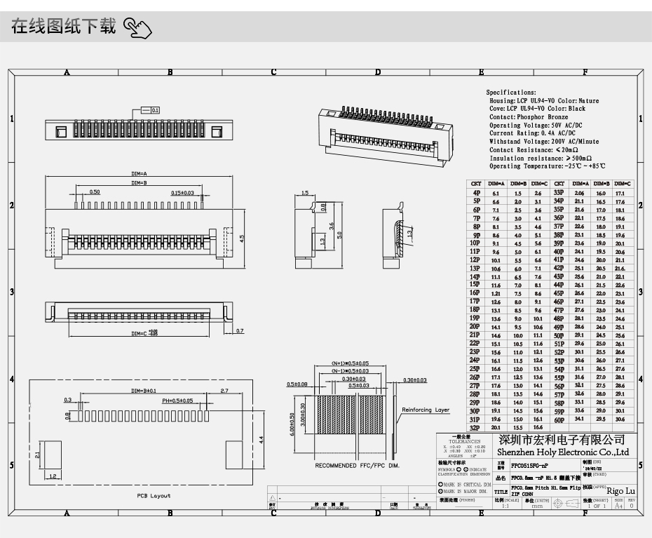 ffc/fpc連接器 排線插座 接插件 54pin 54p 0.5mm間距 後翻蓋式2H,午夜福利在线播放