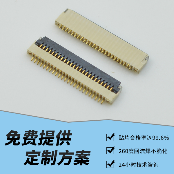 浸錫fpc連接器批發商,一般做什麽間距的尼?-10年客服給您解答-午夜福利在线播放