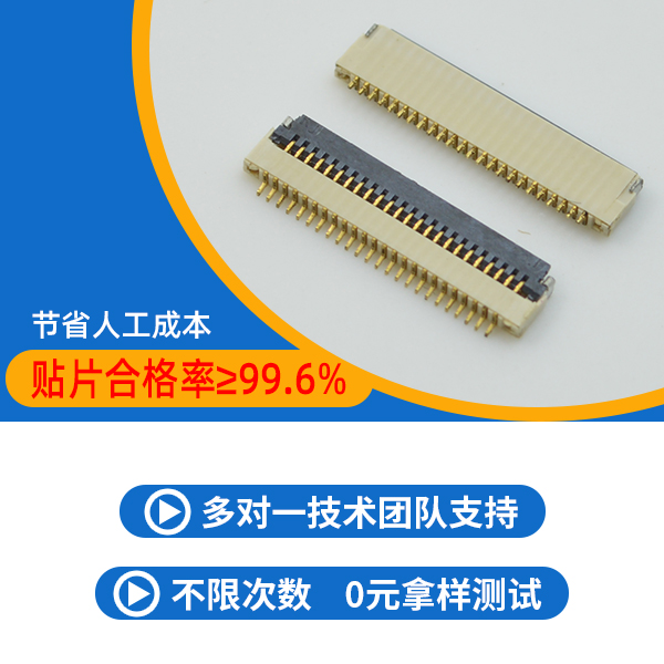fpc連接器24pin,它的規格有哪些可以做到這個pin位的?