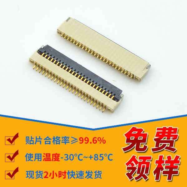 浸錫fpc連接器批發商,一般做什麽間距的尼?-10年客服給您解答-午夜福利在线播放
