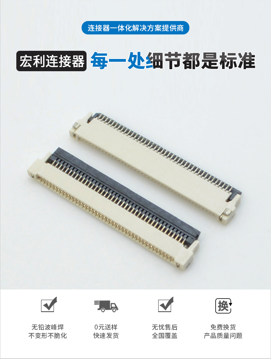 fpc連接器0.5-前掀後鎖午夜成人电影在线观看優勢廠家-午夜福利在线播放