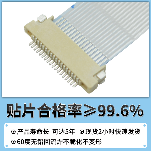 fpc電纜連接器,它的優點是什麽?看這裏免費了解