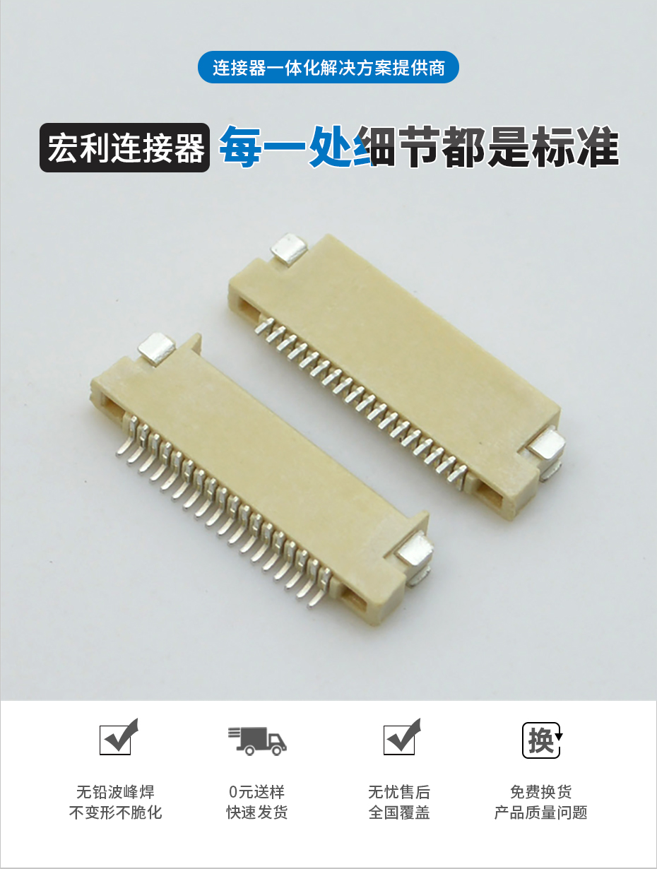 fpc連接器pin-fpc 0.5 連接器fpc連接器雙麵-午夜福利在线播放