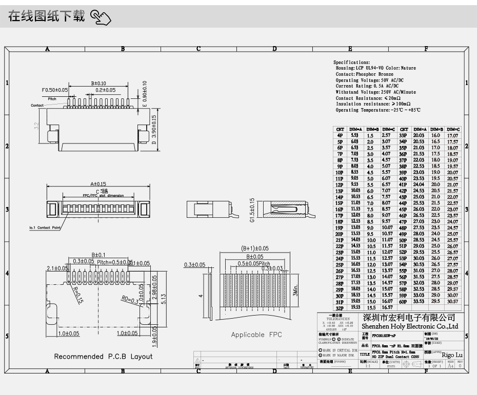 fpc連接器pin-fpc 0.5 連接器fpc連接器雙麵-午夜福利在线播放