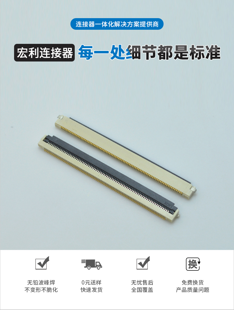 fpc連接器 datasheet-0.5間距fpc連接器fpc 翻蓋連接器-午夜福利在线播放