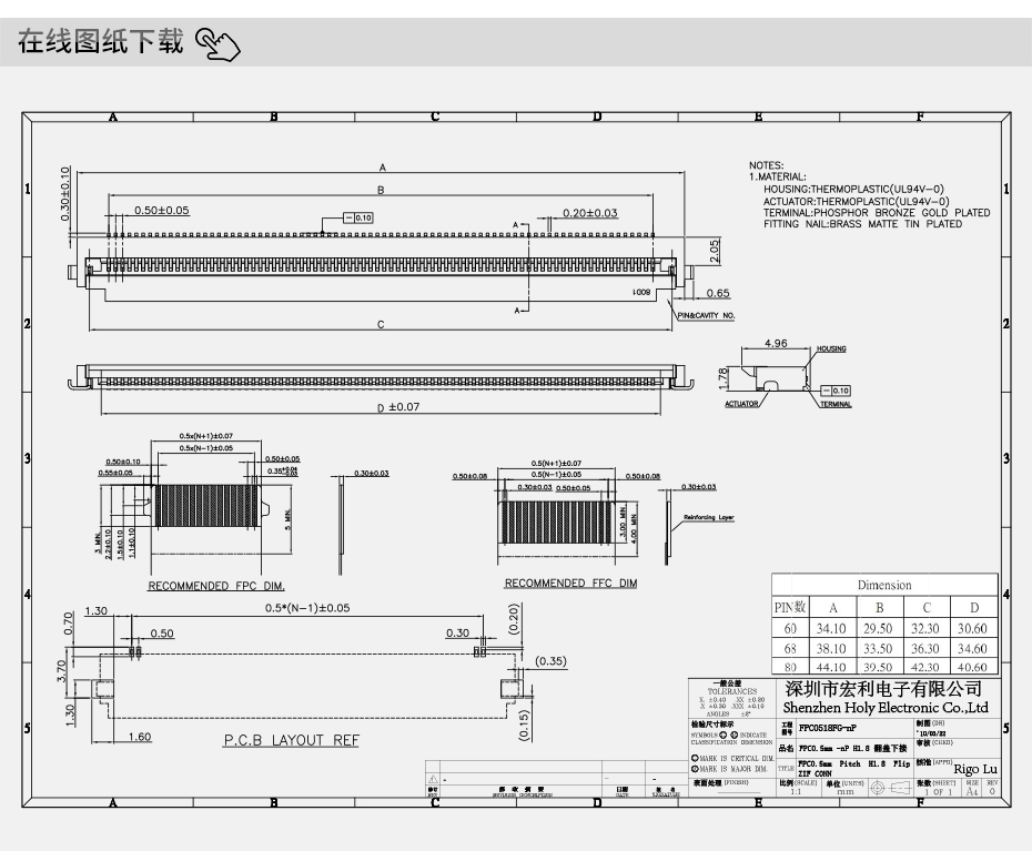 fpc連接器 datasheet-0.5間距fpc連接器fpc 翻蓋連接器-午夜福利在线播放