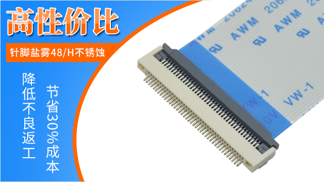 fpc連接器常規高度是2H嗎?參數你了解多少?-午夜福利在线播放
