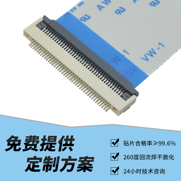 密雲fpc連接器,它的主要特點是什麽?-10年客服給您講解-午夜福利在线播放