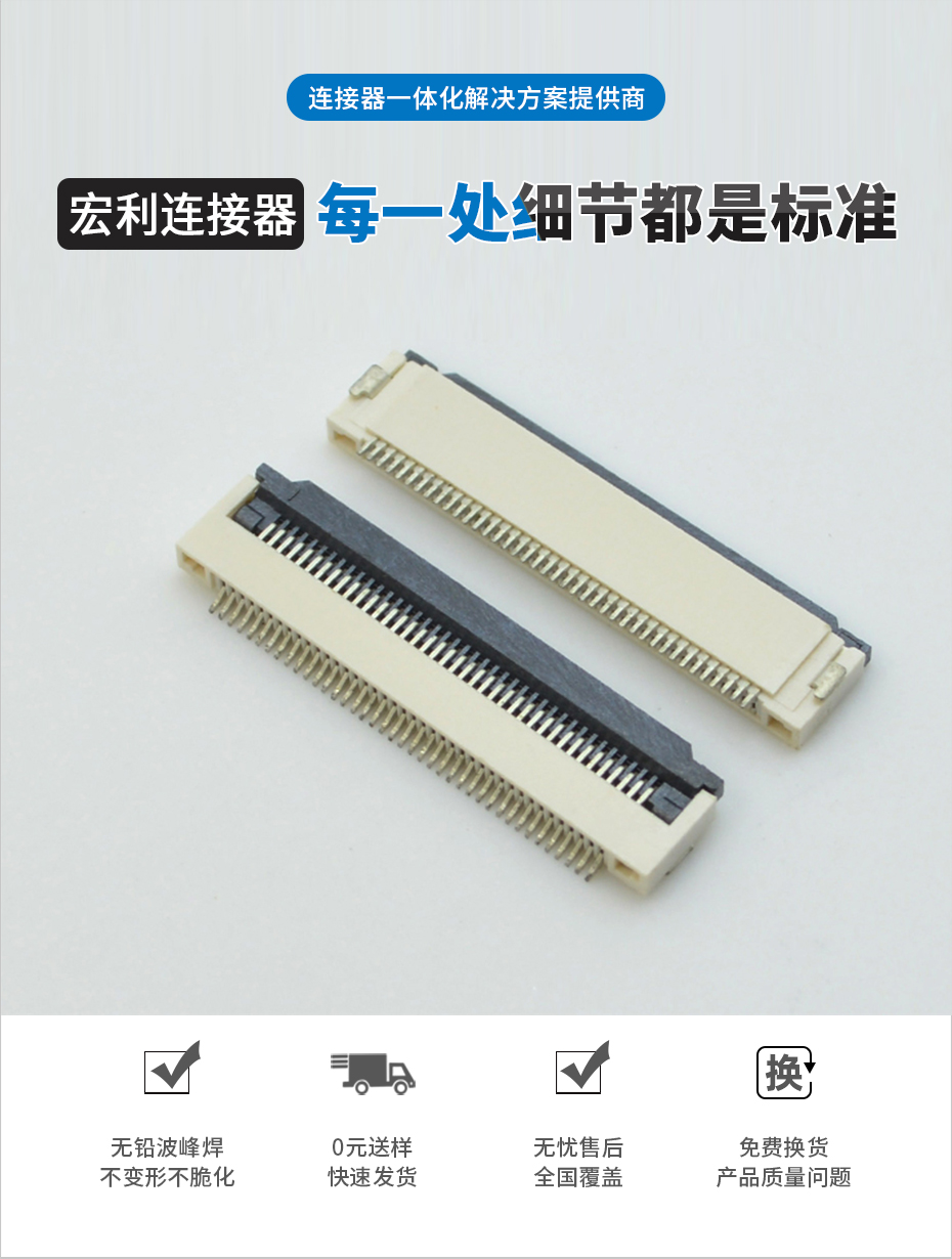 fpc fpc連接器-fpc連接器 0.5翻蓋fpc連接器-午夜福利在线播放