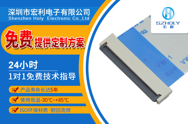 fpc連接器社區,它的主要特色在哪裏呢?-10年客服給您解答-午夜福利在线播放 fpc連接器社區,它的主要特色在哪裏呢?-10年客服給您解答-午夜福利在线播放