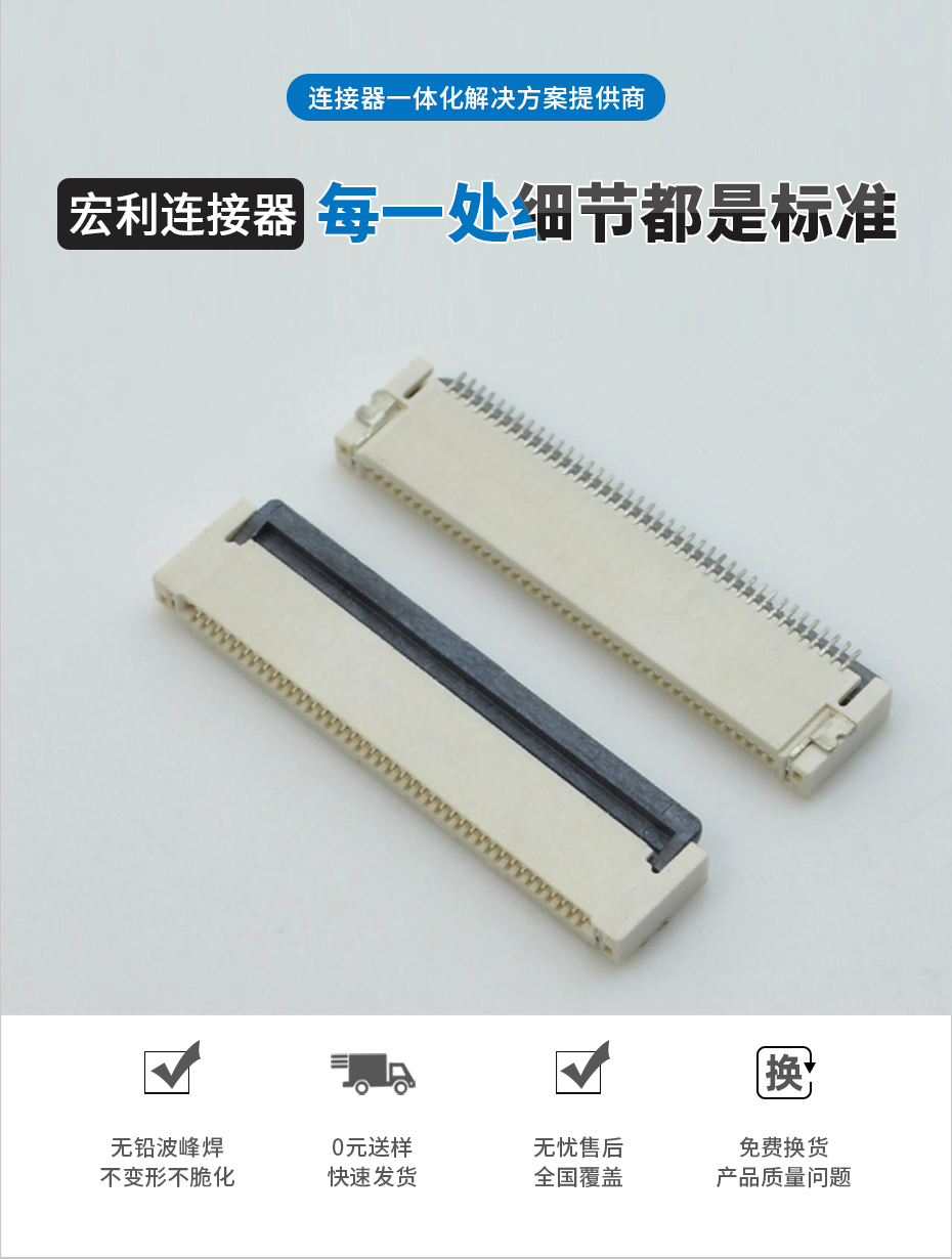 ffc/fpc連接器插座0.5mm pdf-0.5mm fpc 連接器後鎖fpc連接器-午夜福利在线播放