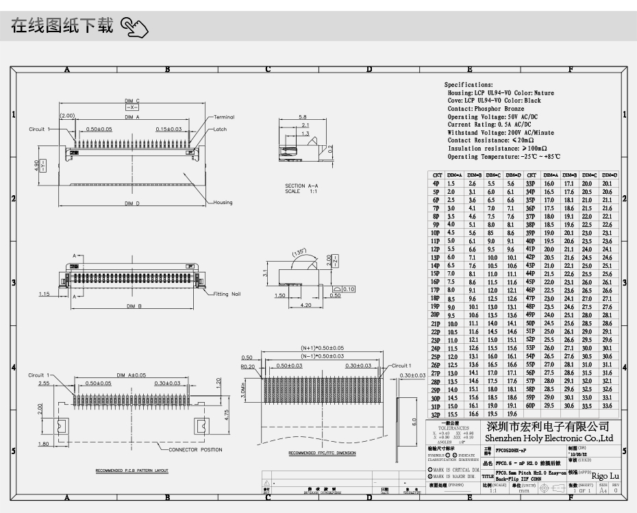 ffc/fpc連接器插座0.5mm pdf-0.5mm fpc 連接器後鎖fpc連接器-午夜福利在线播放
