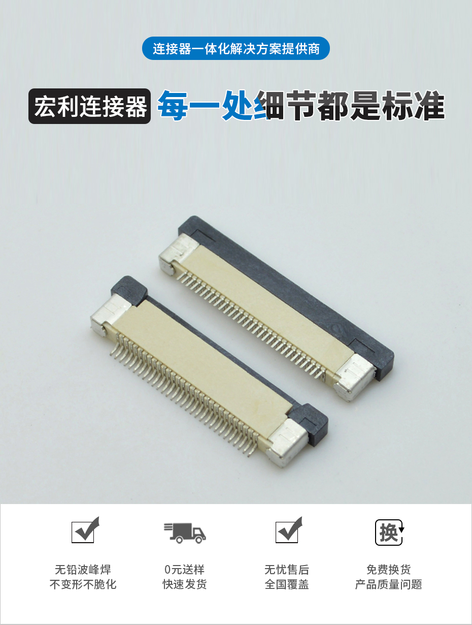 FPC/FFC連接器0.5mm 4P-14P上接塑膠H2.0厚扁平耐高溫SMT排線插座,午夜福利在线播放