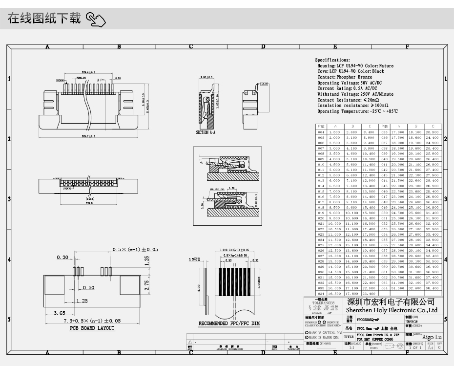 FPC/FFC連接器0.5mm 4P-14P上接塑膠H2.0厚扁平耐高溫SMT排線插座,午夜福利在线播放