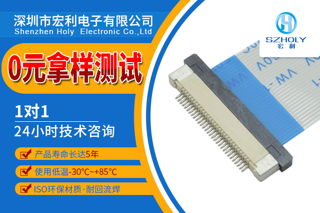 fpc連接器市場容量,它是由什麽決定的呢?-10年客服給您解答-午夜福利在线播放 fpc連接器市場容量,它是由什麽決定的呢?-10年客服給您解答-午夜福利在线播放