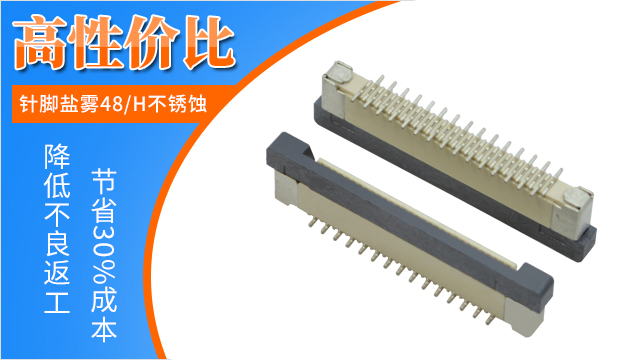 立式fpc連接器識別一腳-你知道如何區分嗎?[午夜福利在线播放]