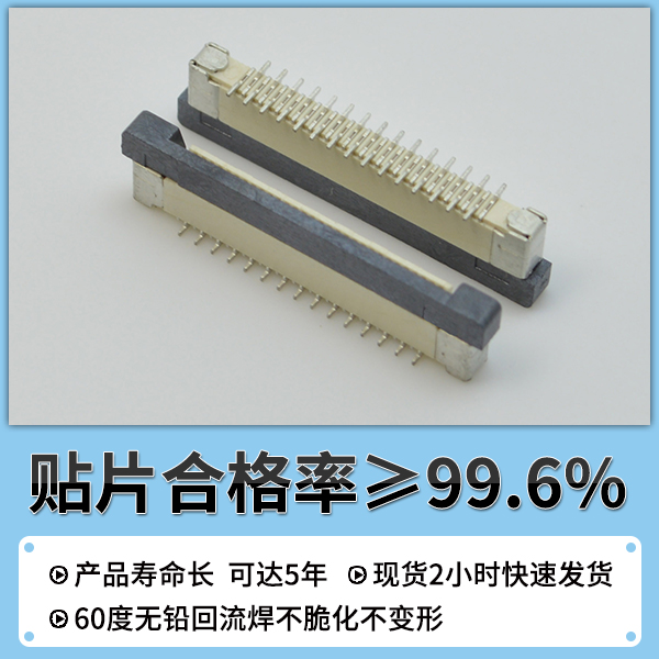 fpc連接器 雙排,它在哪裏可以找到?-10年工廠告訴您