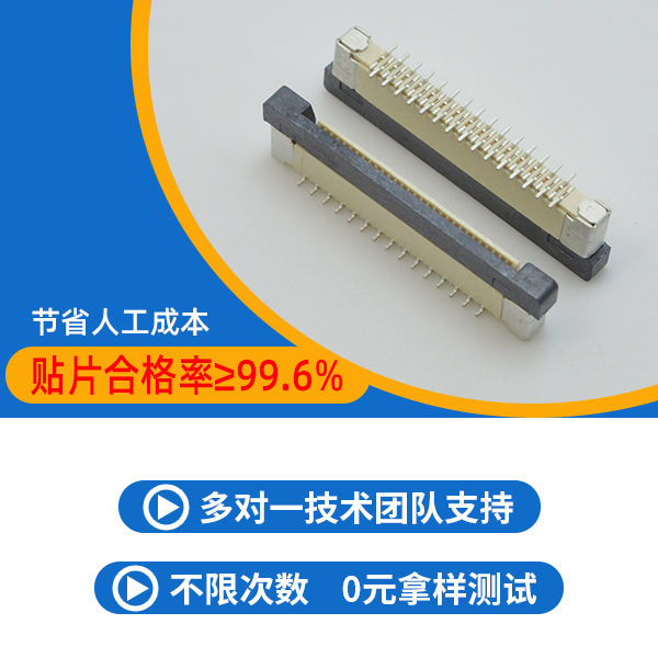 溫州電腦立貼式fpc連接器,它的規格會有多少種呢?-10年客服給您解答-午夜福利在线播放