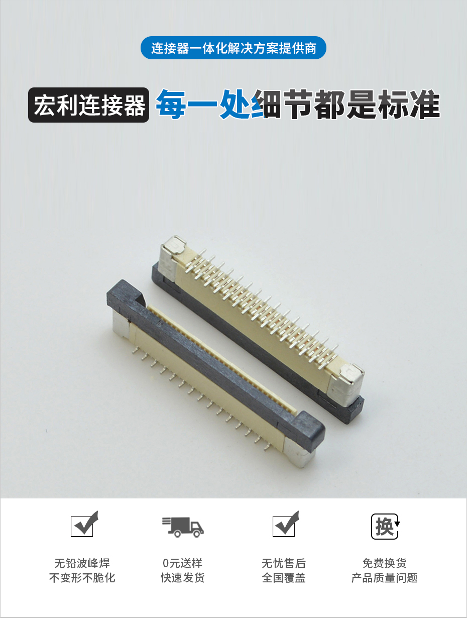  fpc連接器 扁平排線插座0.5mm間距 4P-60P立式貼片 錯位腳正,午夜福利在线播放