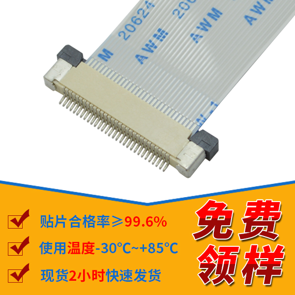 重慶上接式fpc連接器,它的主要規格會有多少種呢?-10年客服給您解答-午夜福利在线播放