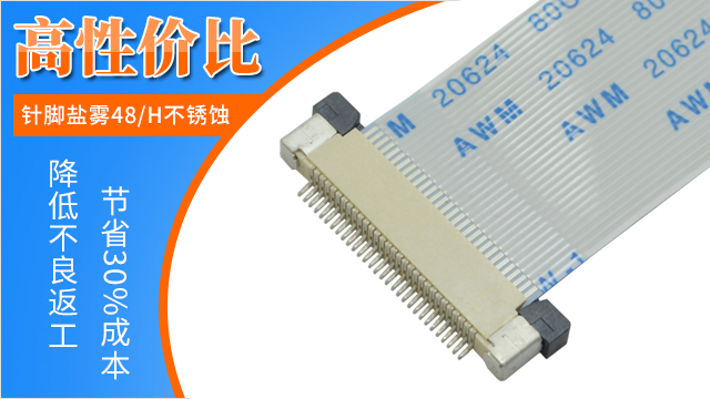 0.5間距fpc連接器抽屜式上接閃屏-如何解決好?[午夜福利在线播放]