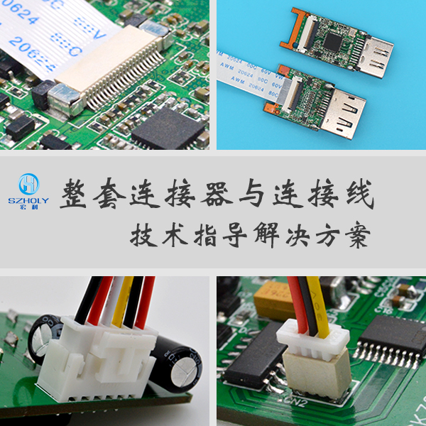 重慶上接式fpc連接器,它的主要規格會有多少種呢?-10年客服給您解答-午夜福利在线播放