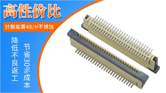 立式fpc連接器要知道它的性能影響因素有哪些?-午夜福利在线播放連接器