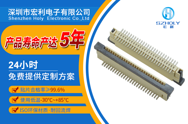直貼式fpc連接器批發,它的價格是怎麽樣的呢?-10年客服給您解答-午夜福利在线播放