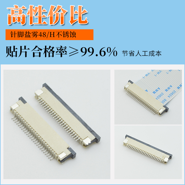 fpc連接器台資廠,哪家質量比較好?-10年工程師給您解答-午夜福利在线播放