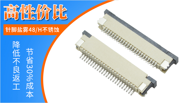 fpc連接器生產廠家手工焊接前需要檢查什麽,不注意你會後悔!-午夜福利在线播放連接器