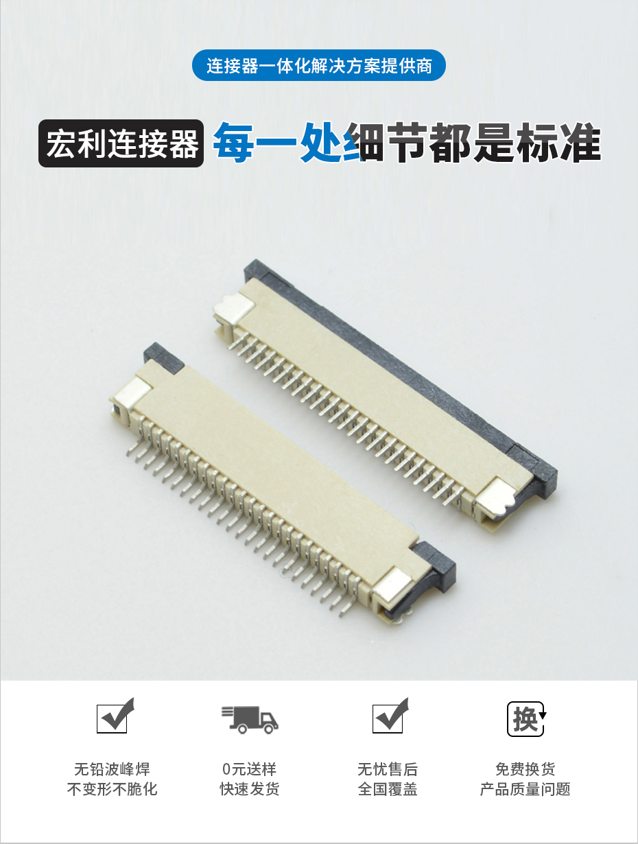 黑龍江ffc fpc連接器-0.8mm fpc連接器fpc連接器上接-午夜福利在线播放