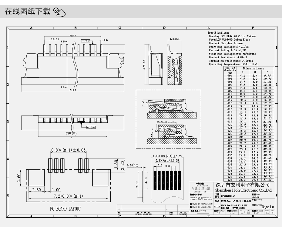 黑龍江ffc fpc連接器-0.8mm fpc連接器fpc連接器上接-午夜福利在线播放