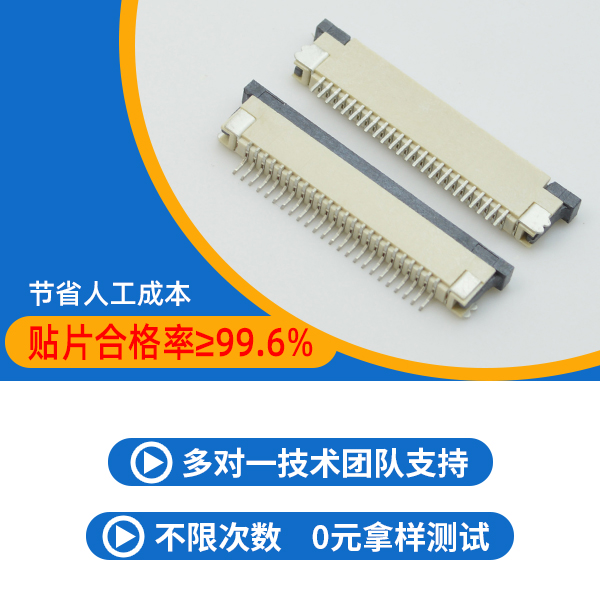 Fpc連接器焊盤,它的常見故障會有多少種呢？-10年客服給您解答-午夜福利在线播放