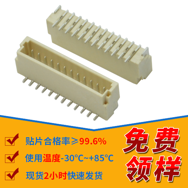 立式fpc連接器品牌哪家好?點擊這裏了解-午夜福利在线播放連接器