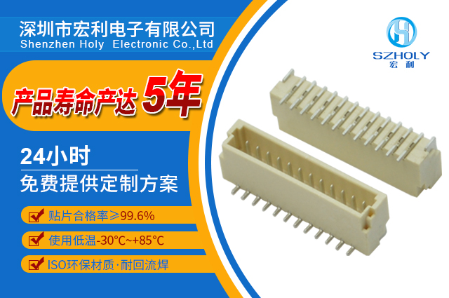 立式fpc連接器,它的規格會有多少種呢?-10年客服給您解答-午夜福利在线播放