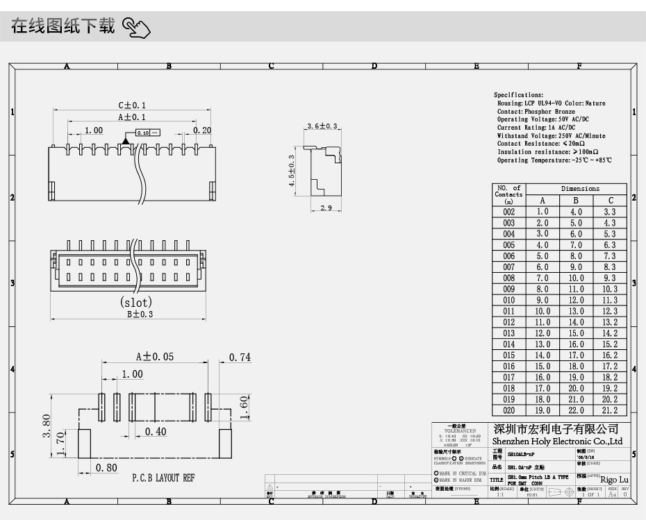 Wafer插座SH1.0-8P 1.0立式貼片LT條形接插件連接器1.0MM間距 8針,午夜福利在线播放