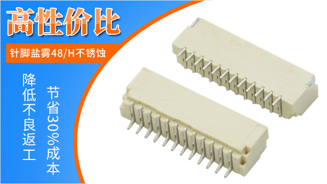 fpc連接器封裝規格,您需要知道哪些?-午夜福利在线播放連接器 fpc連接器封裝規格,您需要知道哪些?-午夜福利在线播放連接器