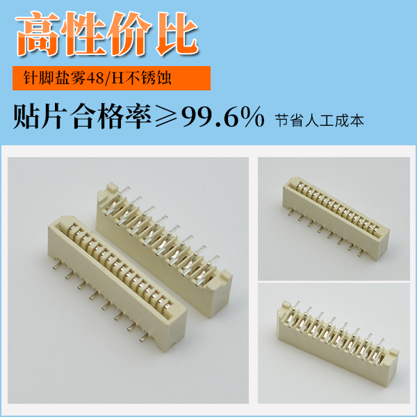 1.0fpc連接器,它的規格有多少,看這裏尋找答案?