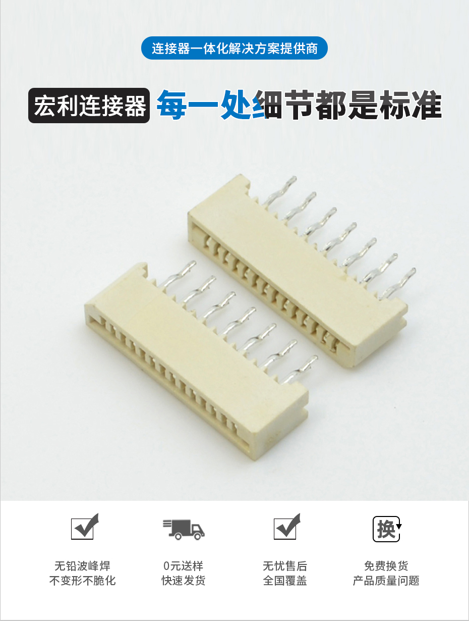 ffc fpc連接器-fpc連接器1.0mm直插fpc連接器-午夜福利在线播放