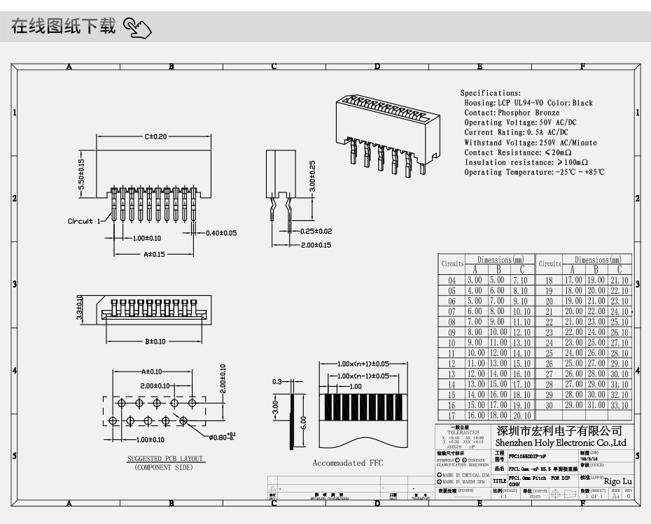ffc fpc連接器-fpc連接器1.0mm直插fpc連接器-午夜福利在线播放