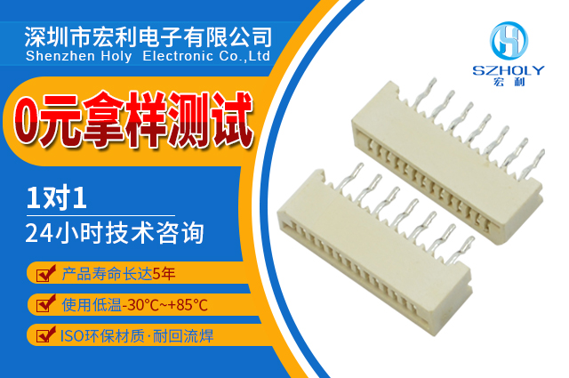 fpc連接器 直插,它是有哪些規格的尼?-10年工廠告訴您 fpc連接器 直插,它是有哪些規格的尼?-10年工廠告訴您