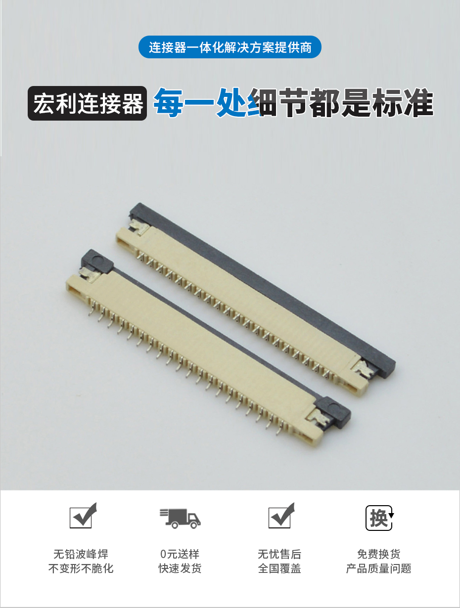 fpc連接器1.0-fpc連接器 上接-正品午夜成人电影在线观看零售批發-午夜福利在线播放