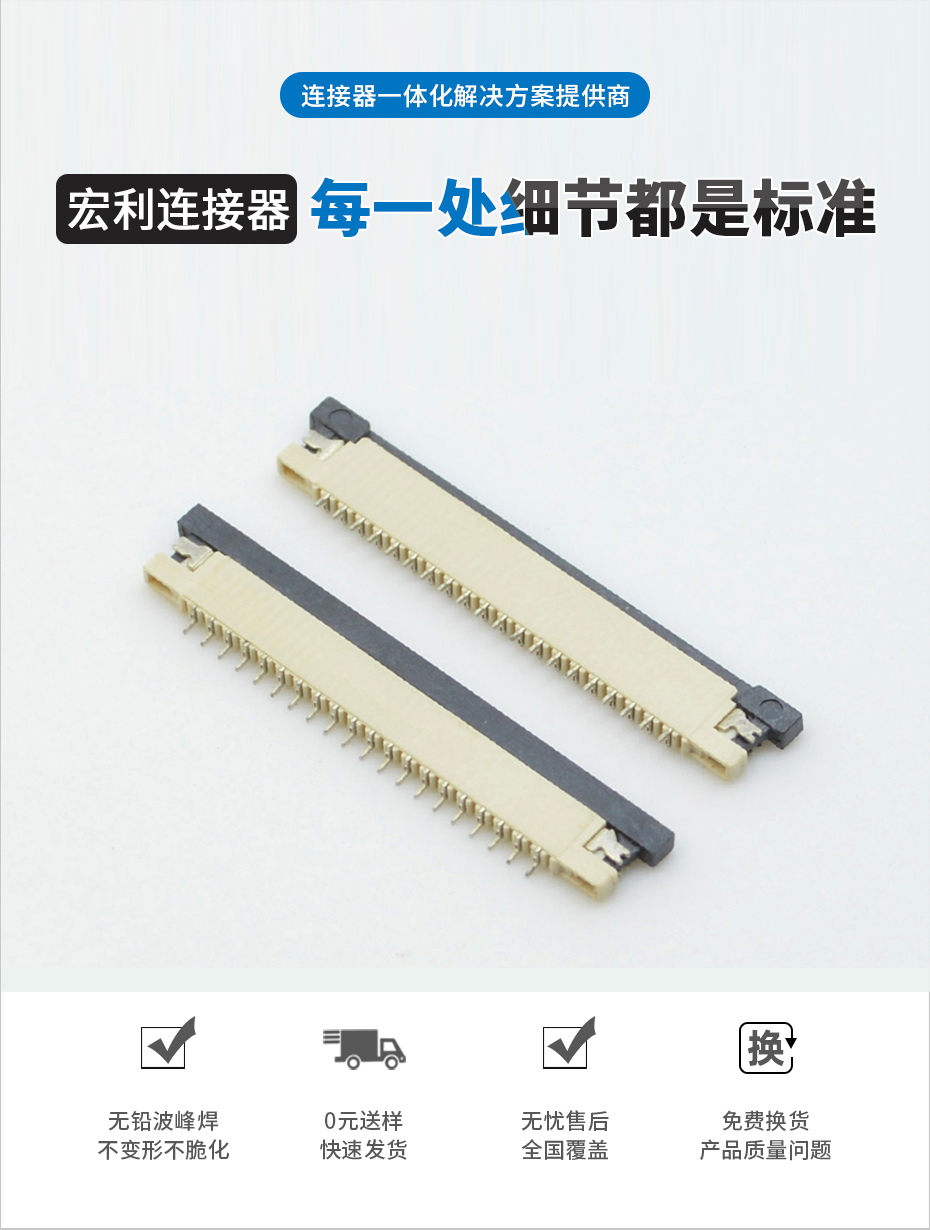 fpc連接器生產廠商-fpc連接器1mm下接fpc連接器-午夜福利在线播放