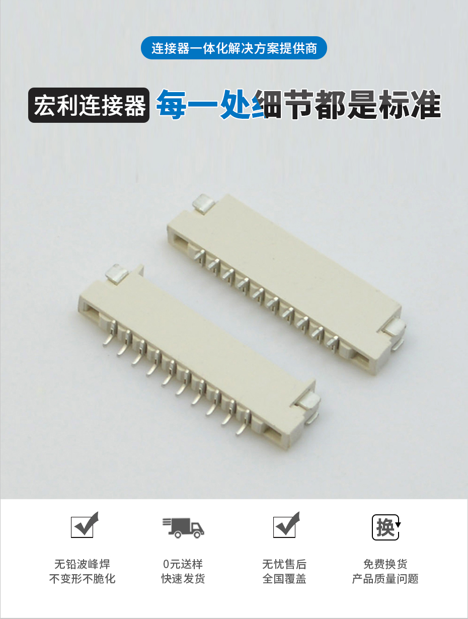 fpc連接器排線-fpc ffc連接器 1.0fpc連接器上下雙接-午夜福利在线播放