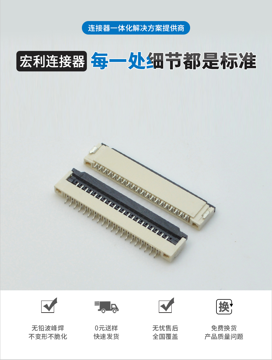 FPC插座FFC連接器 軟排線插座1.0間距H2.0 4-30P臥貼翻蓋式掀蓋式,午夜福利在线播放