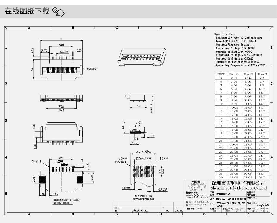 FPC插座FFC連接器 軟排線插座1.0間距H2.0 4-30P臥貼翻蓋式掀蓋式,午夜福利在线播放